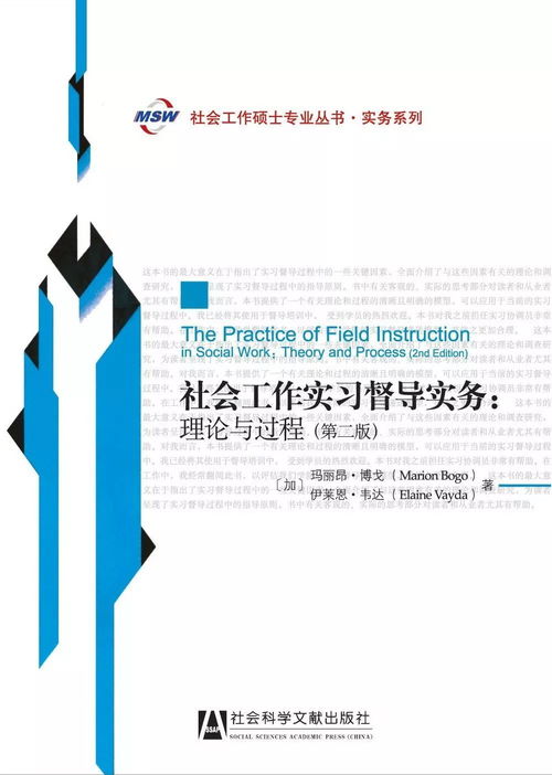 专业赋能，方法先行——社会工作研究方法经典好书限时七折特惠
