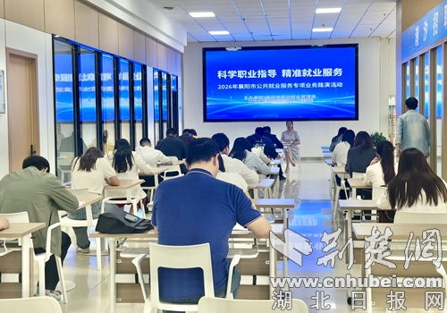 四大赛道同台竞技 襄阳选拔公共就业服务 业务尖兵